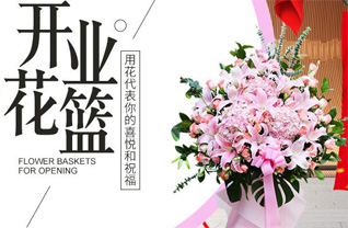 海南琼海市大路镇花篮配送